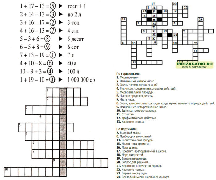 rebusy-krossvordy-zadachki-6