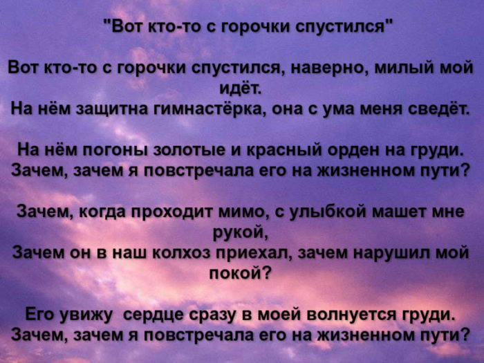 s-gorochki