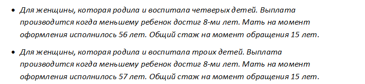Женщины 55 лет льготы при достижении какие. Женщины 55 лет льготы при достижении какие
