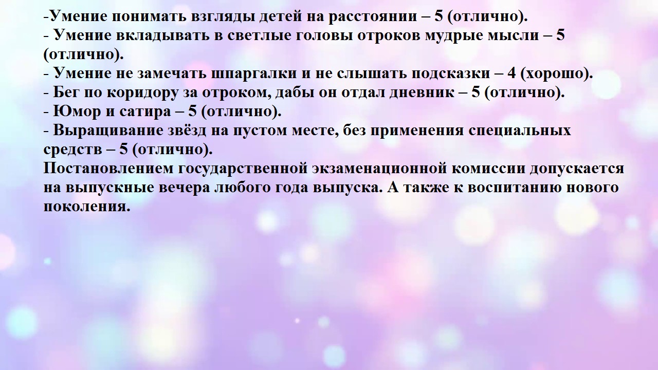 diplom