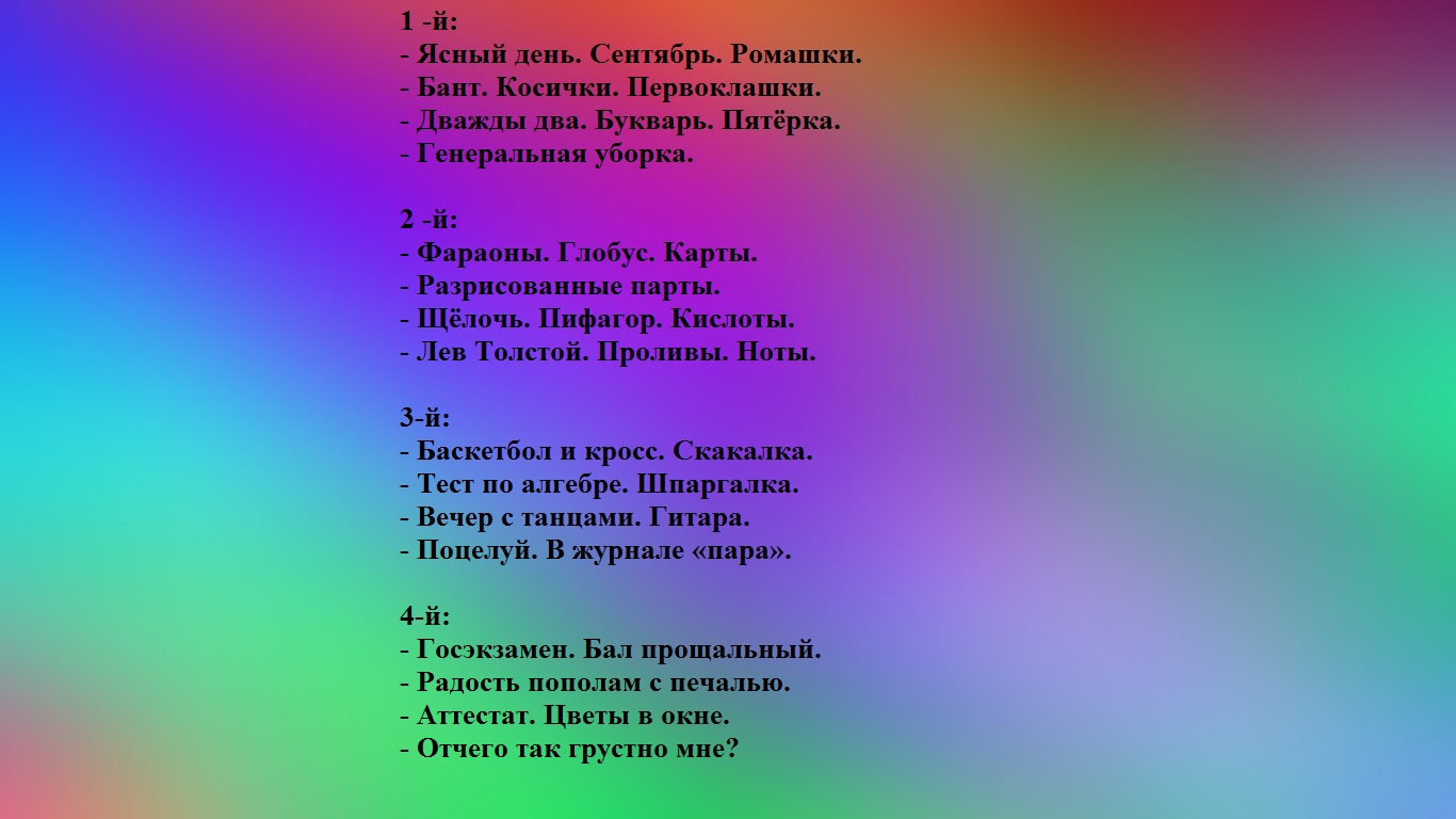 stihi-mladshih