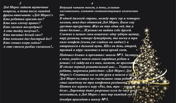dedmoroz2